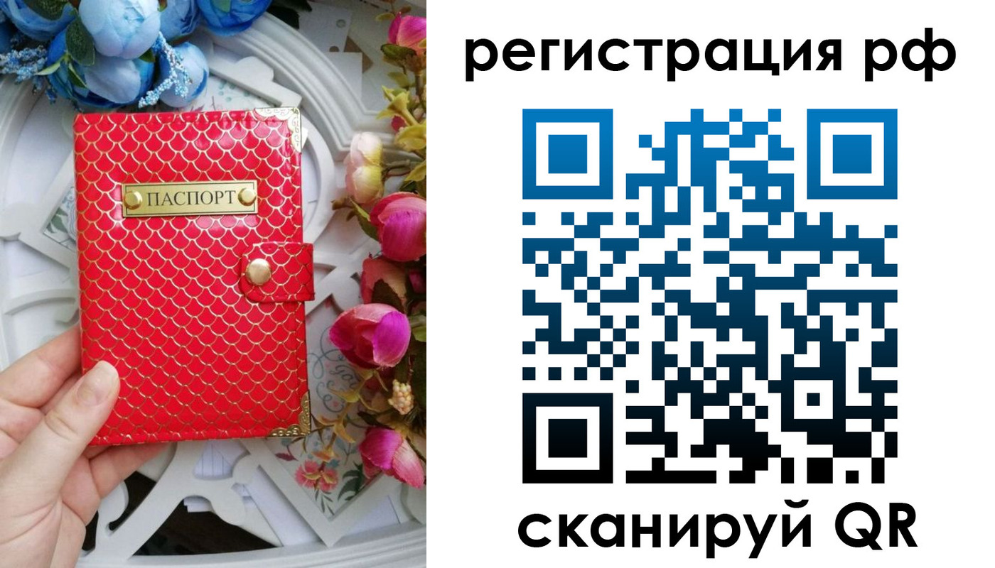 прописка для работы в Сосногорске