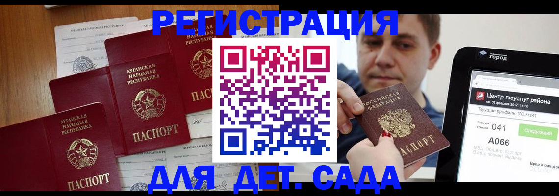 прописка 2025 в Сосногорске
