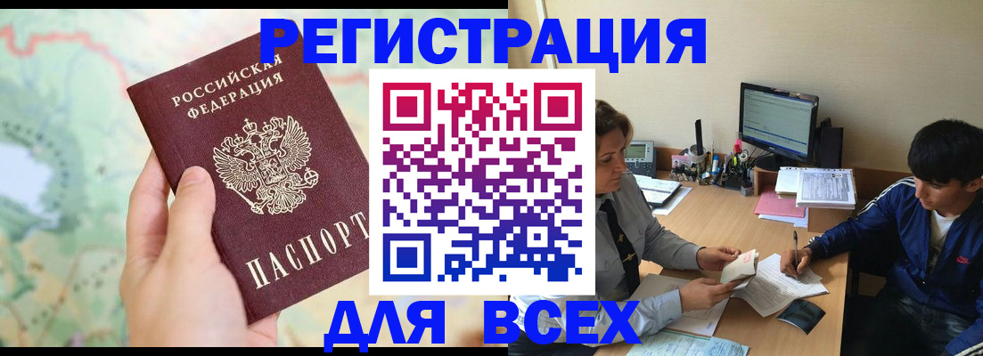 прописка регистрация в Сосногорске