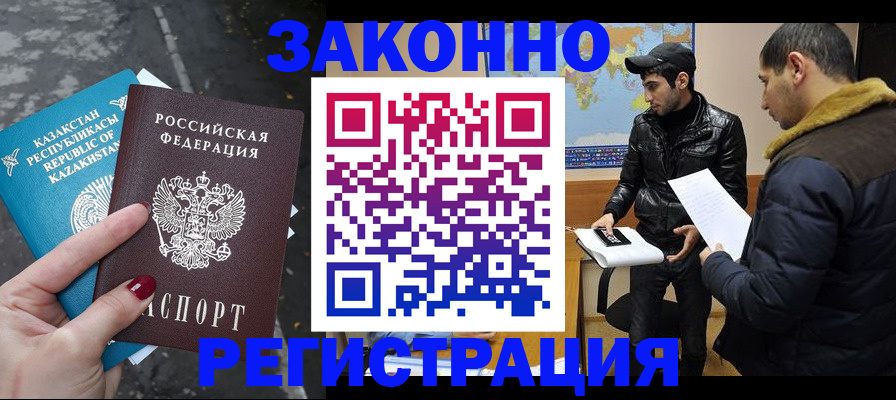 прописка для школы в Сосногорске