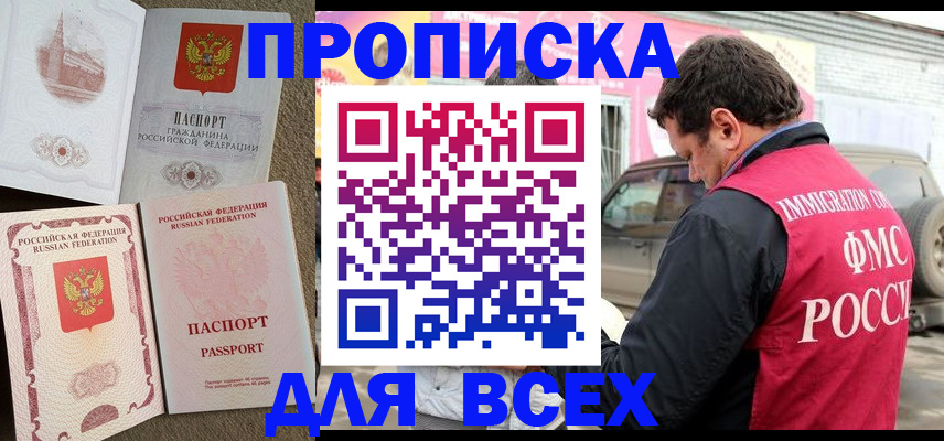 временная регистрация для всех в Сосногорске