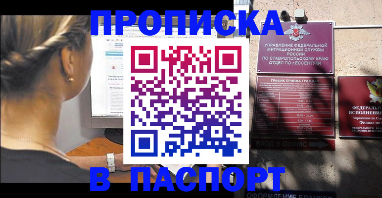 временная регистрация для всех в Сосногорске