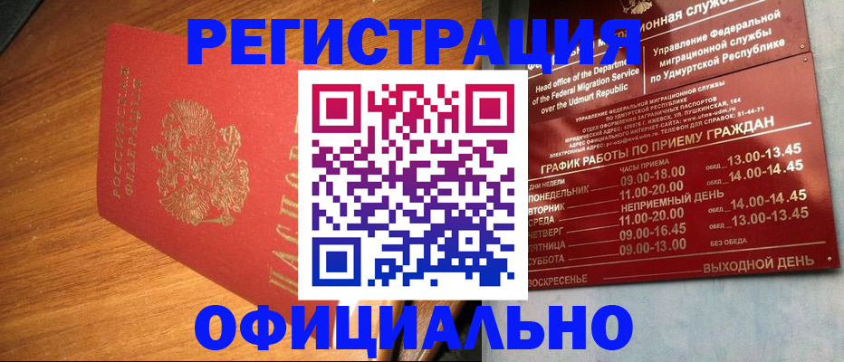 временная регистрация в квартире в Сосногорске