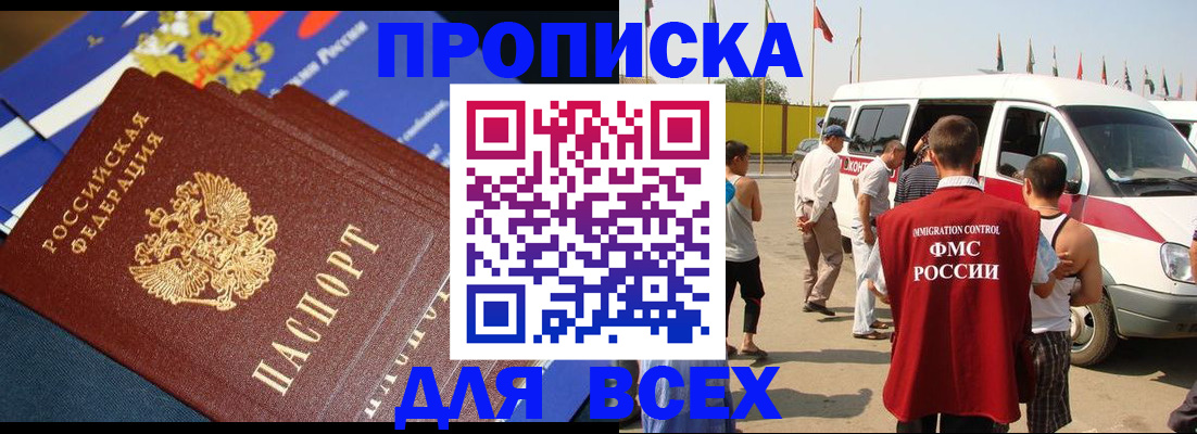 временная регистрация купить в Сосногорске